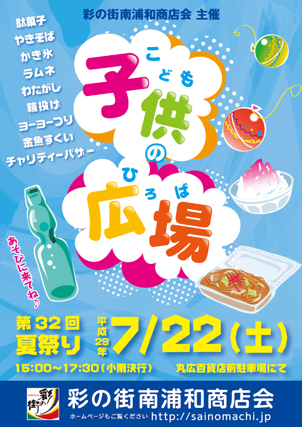 poster2017